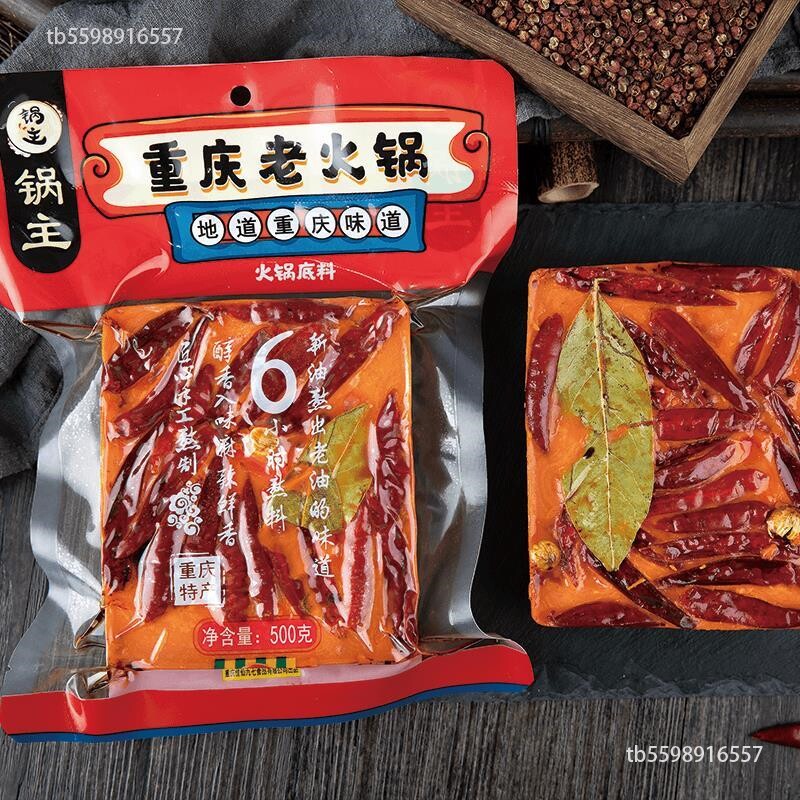佳仙锅主重庆老火锅底料家用牛油手工全型串串香火锅麻辣烫调料