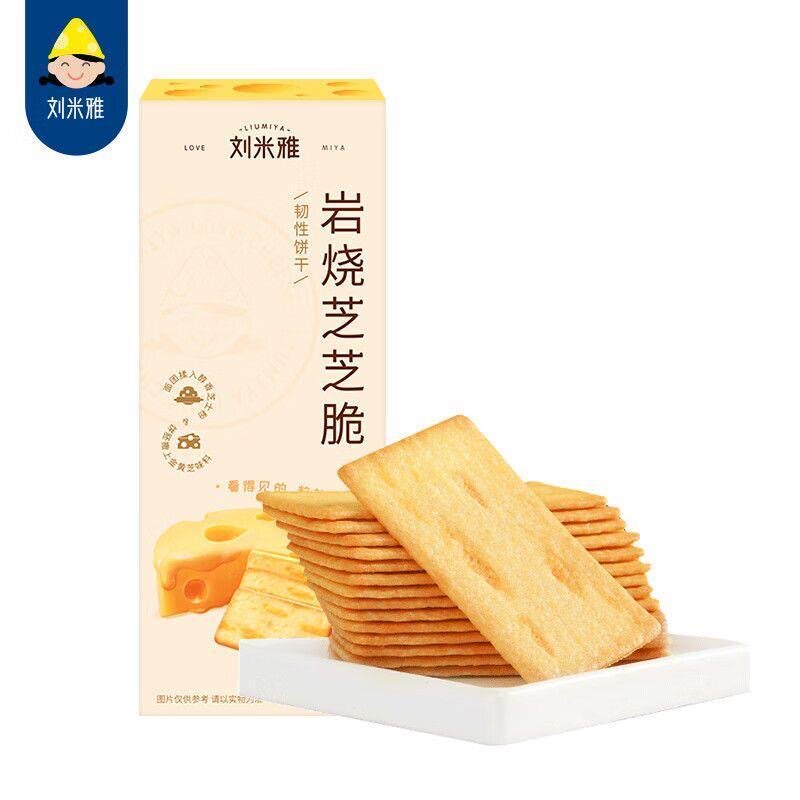 刘米雅岩烧芝士脆饼干咖啡饼干咸味薄脆办公室追剧解馋休闲零食