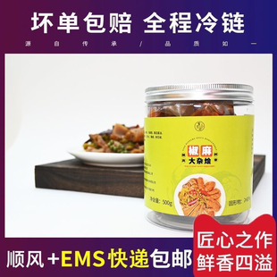 永生客麻椒大杂烩无骨鸡爪三角骨鸡胗贡菜椒麻大杂烩网红小零食