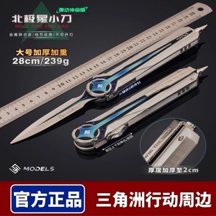 三角洲行动周边北极星小刀合金大号伸缩玩具模型弹簧弹射刀未开刃