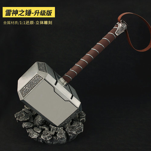 复联雷神之锤1比1武器
