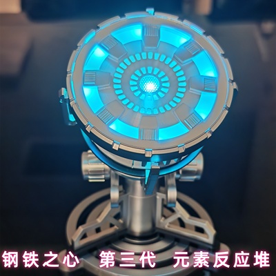 钢铁侠MK1托尼胸灯3代方舟反应堆