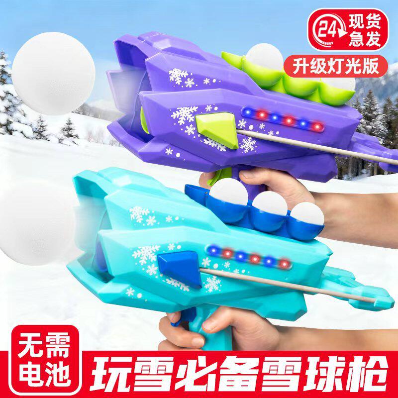 儿童新款灯光雪球枪雪球炮发射器冬季趣味打雪仗户外玩雪玩具