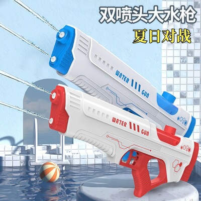 双喷口水枪漂流喷水枪大号沙滩