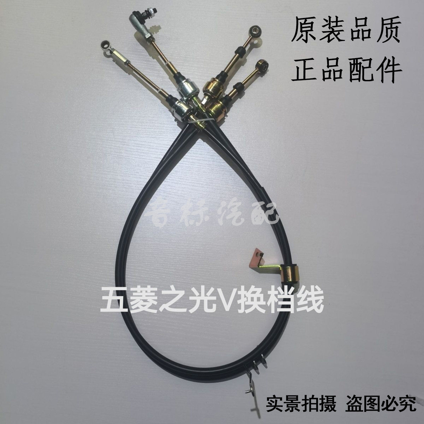 适配五菱之光V换挡线选挡拉线挂挡拉绳原装正品波箱拉索拉绳配件