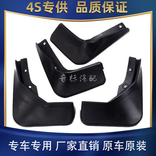 比亚迪F30L3G5S67方程豹秦PLUS唐宋DMI元EV腾势D9Z海豹海狮挡泥板