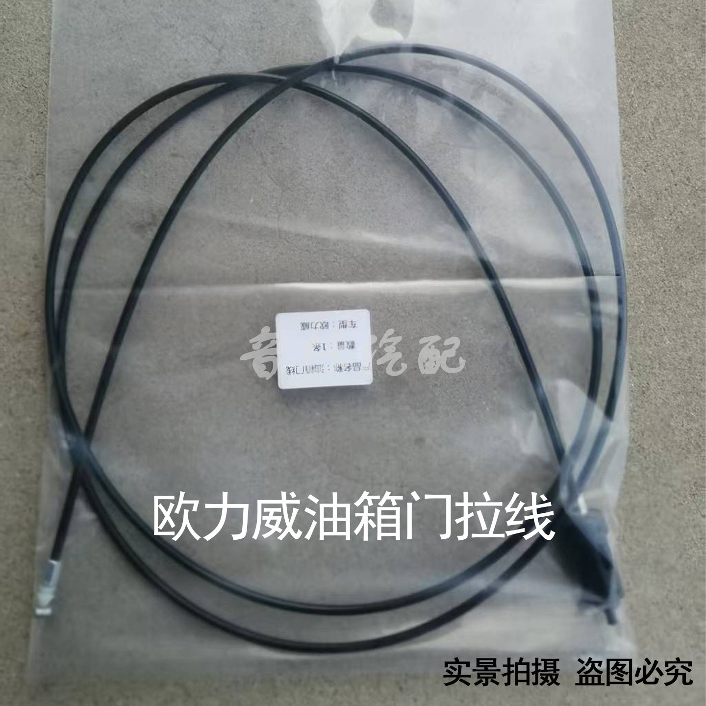 适配长安欧力威油箱门线欧力威油箱盖开启拉绳加油口拉索外盖拉线
