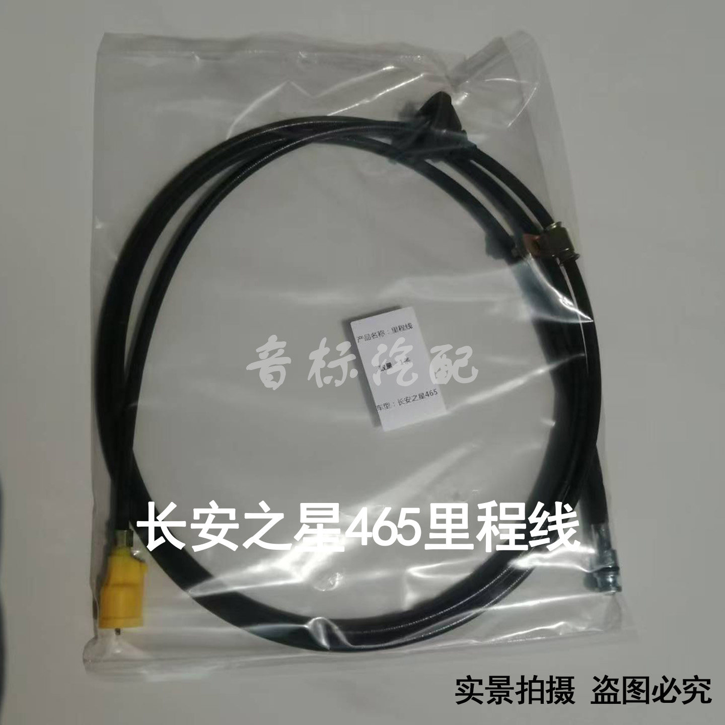 长安之星465/东风小康465里程线