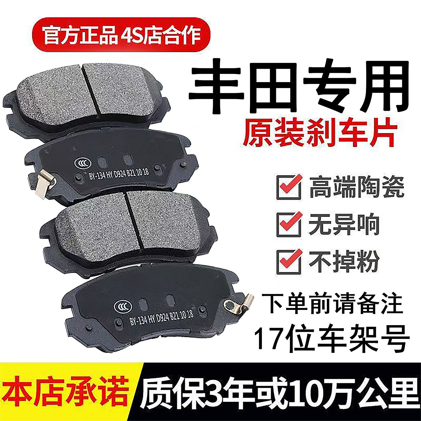 适配丰田卡罗拉雷凌陶瓷前刹车片花冠皇冠锐志凯美瑞RAV4后刹车皮