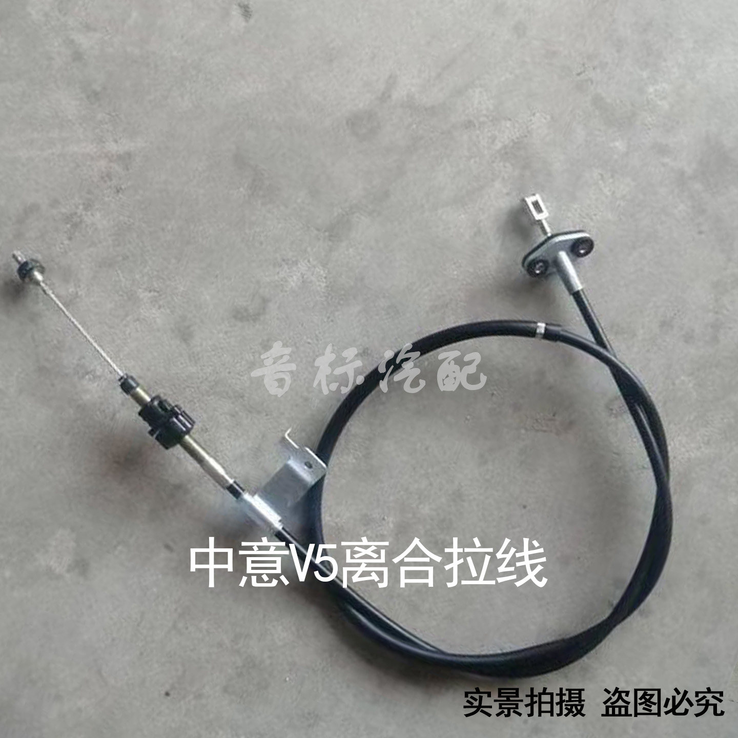 适配哈飞中意V5正品离合拉线