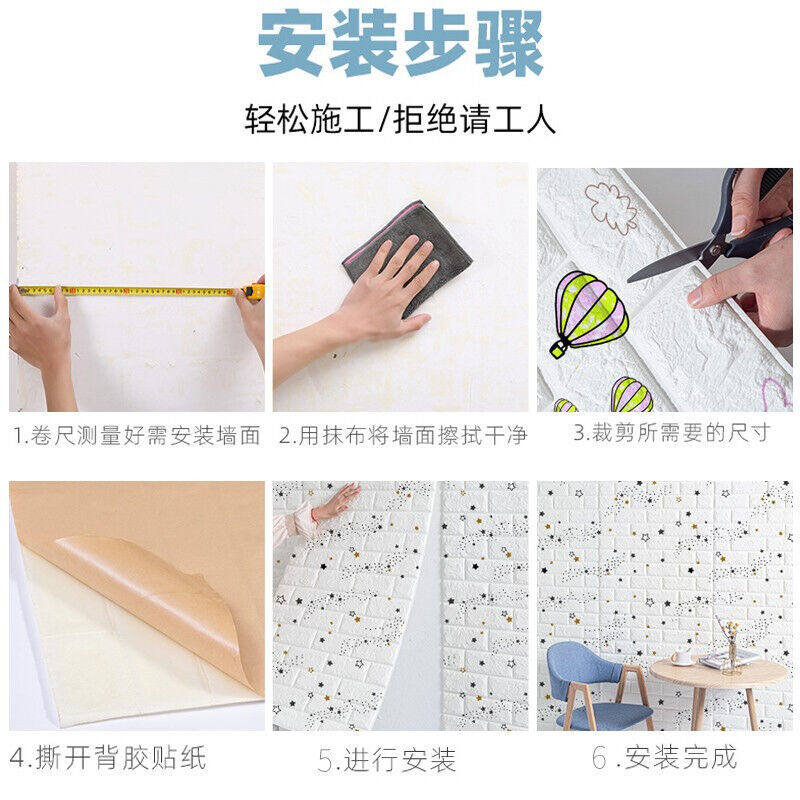 全品屋3D墙贴立体墙纸自粘墙壁贴纸自贴墙纸电视背景墙客厅卧室宿使用感如何?