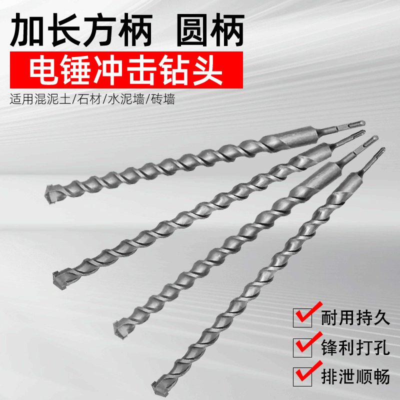 YTL冲击电锤钻头钨钢合金混凝土
