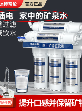 净水器家用直饮厨房自来水超滤净化水机前置活性炭五级过滤器