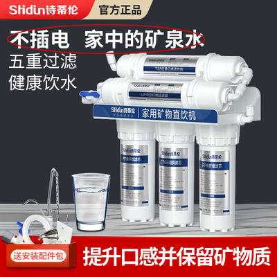 净水器家用直饮厨房自来水超滤净化水机前置活性炭五级过滤器