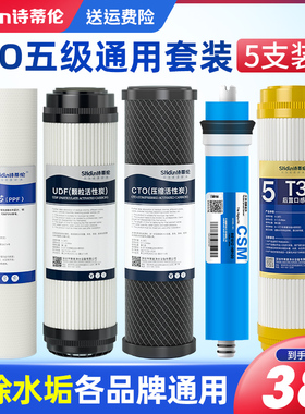 净水器滤芯通用全套三级10寸pp棉活性炭家用五级套装RO纯水机配件