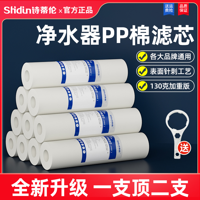 净水器滤芯家用前置活性炭