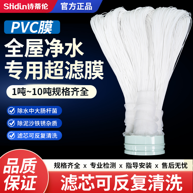 小管2024年款管道机滤芯过滤器去黄泥水手洗超滤芯PVC