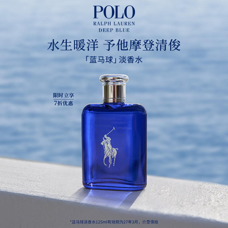 拉夫劳伦蓝马球淡香水水生调