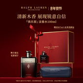 情人节礼物 拉夫劳伦俱乐部淡香水清新木质调送男友肖战同款