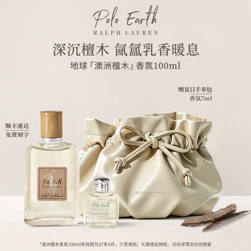 木质调 持久留香