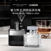 拉夫劳伦俱乐部罗曼女士香水对香礼盒生日礼物 38抢先购