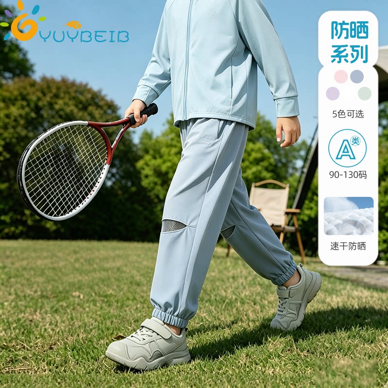 YUYBEIB儿童A类夏季防晒裤