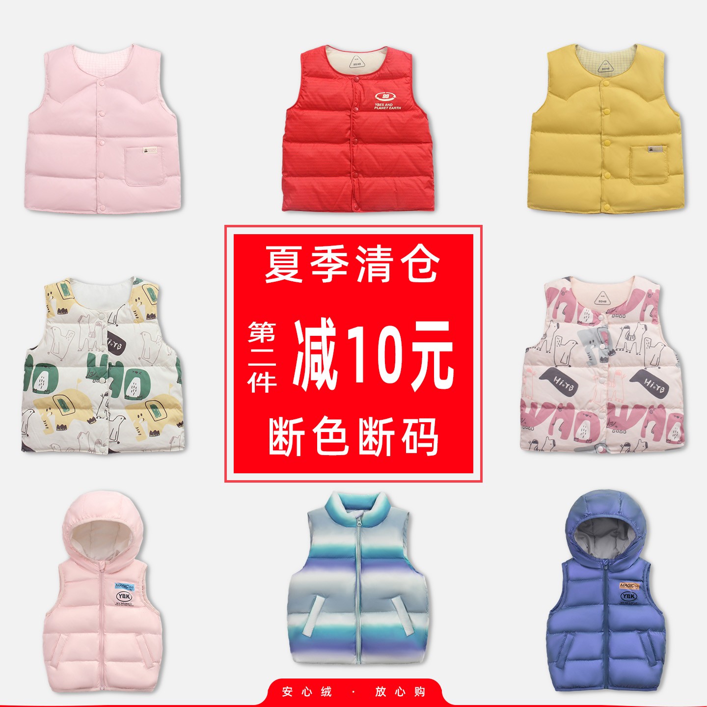 【直播拍号专区】YUYBEIB反季清仓【断色断码】价格链接