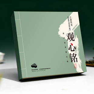 【定制案例款】定风波活字茶礼盒湖南特产伴手礼商务文创礼盒装