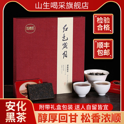 湖南安化特产黑茶正品礼盒装