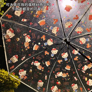 机械猫耳透明雨伞凯德甜点蛋糕凯蒂猫碎花日系可爱卡通便携折叠伞