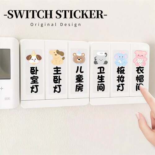 卡通开关标识贴创意家用灯标签贴纸插座面板按键装饰可爱贴纸开灯