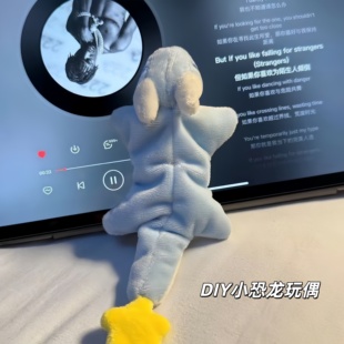 小梦龙玩偶材料包毛绒玩偶手工diy娃娃公仔可录音送女友闺蜜礼物