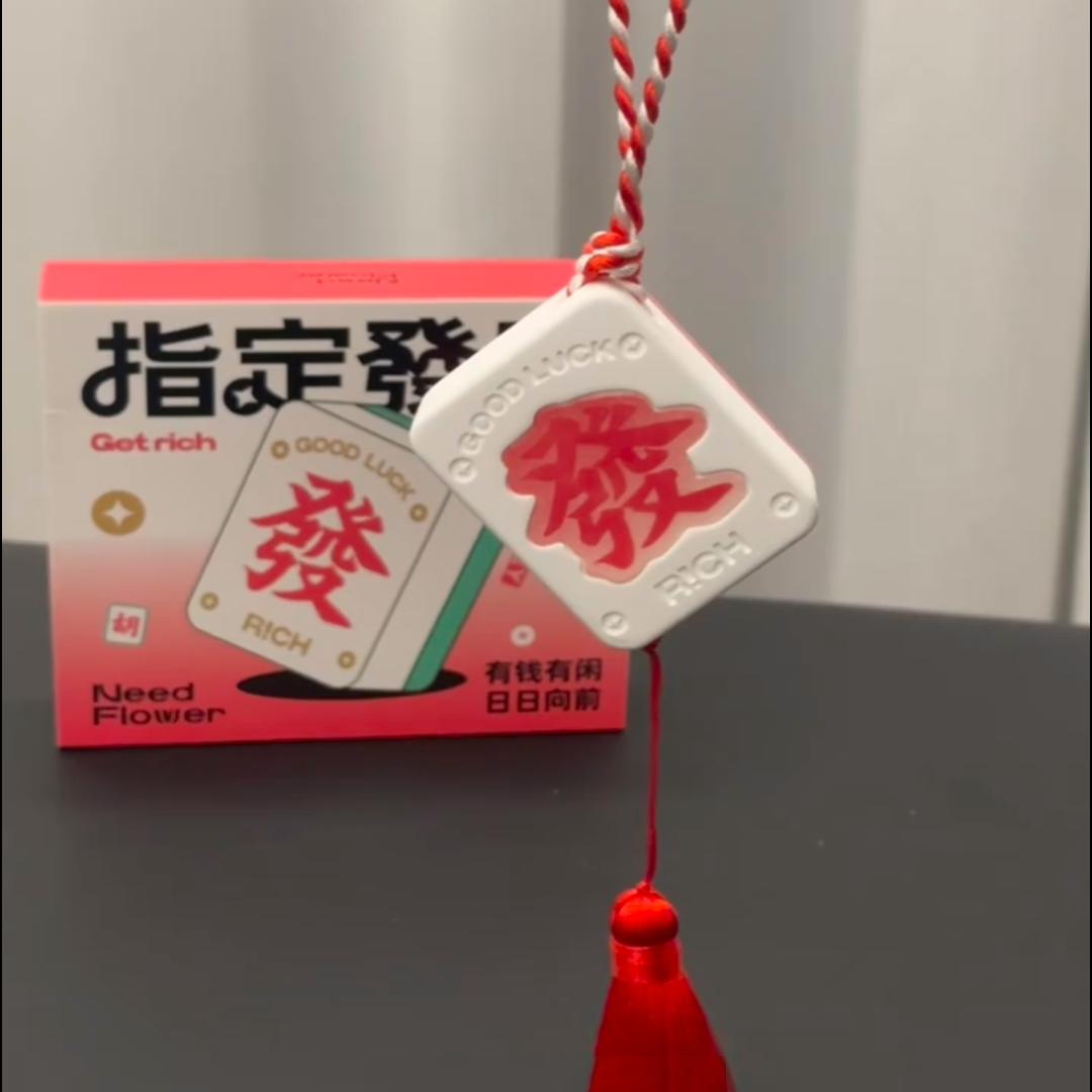 2025年蛇年麻将挂件车载香薰