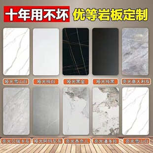 柜飘窗阳台圆形简约异形定制 岩板定制台面餐桌茶几桌面电视柜鞋