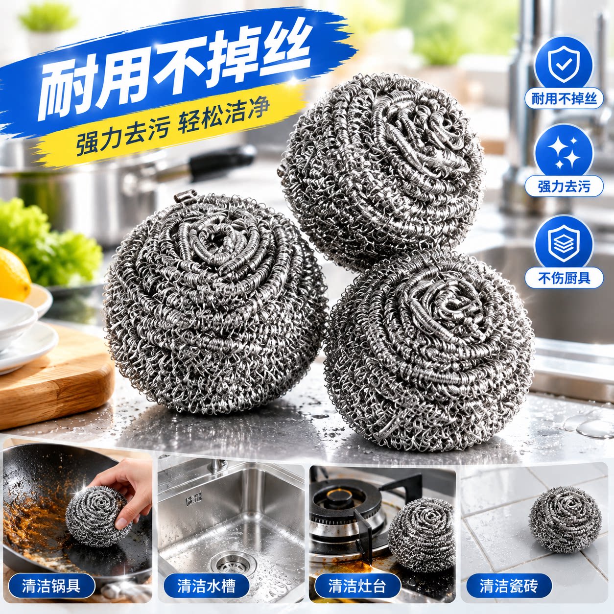 家用钢丝生锈不锈钢清洁球刷锅洗碗厨房神器耐用刷子清洁用品