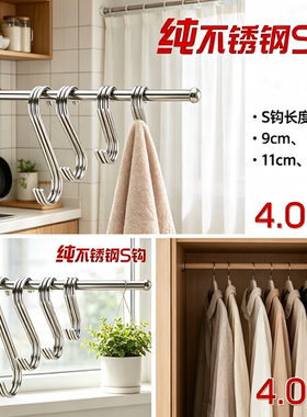 家用弯勾不锈钢材质s弯钩