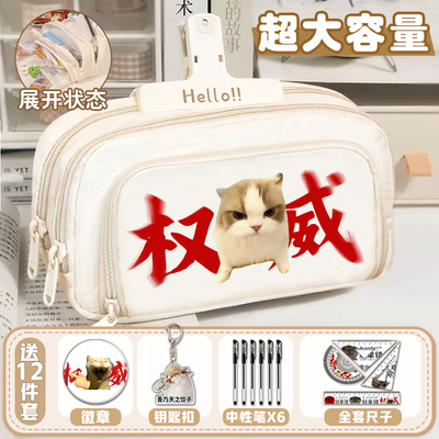 抽象笔袋哈基米小学生大容量2026新款文具袋男女孩初中生铅笔盒