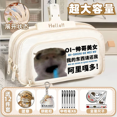 新款歪嘴小猫哈基米笔袋搞怪抽象笔盒学生大容量多功能三层文具袋