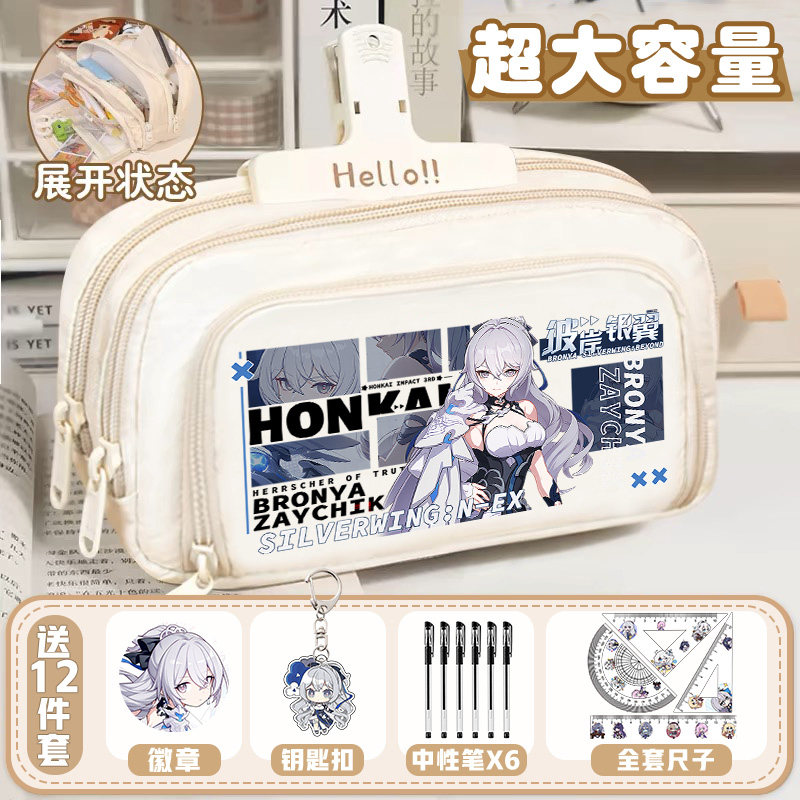 崩3联名坏小学生笔袋大容量符华布洛妮娅动漫铅笔盒二次元文具袋
