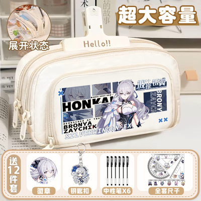 崩3联名坏小学生笔袋大容量符华布洛妮娅动漫铅笔盒二次元文具袋