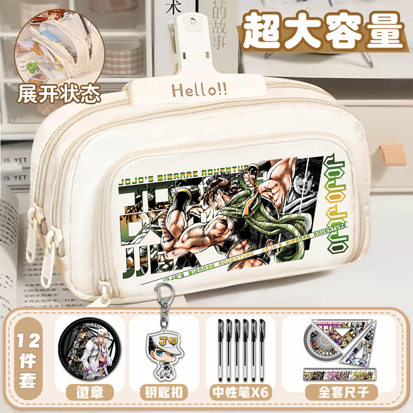JOJO的奇妙冒险空条承太郎中学生笔袋大容量文具盒二次元吧唧痛包