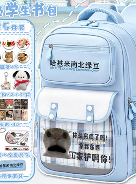 歪嘴小猫哈基米书包表情包沙雕搞怪百搭双肩包中小学生背包男女生