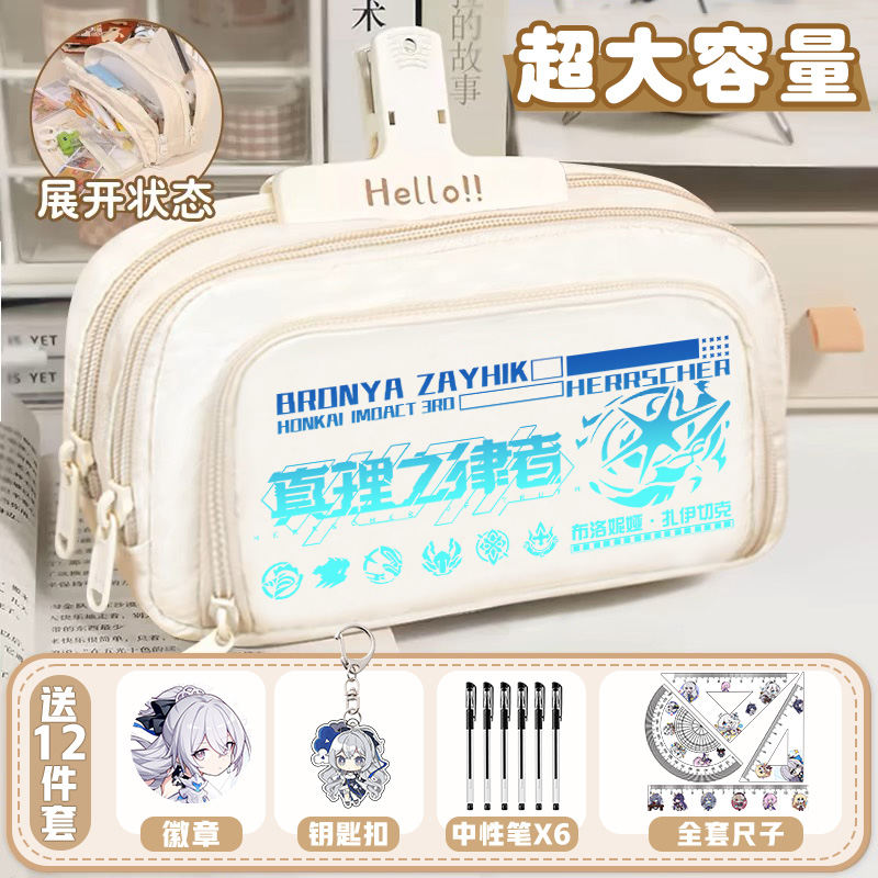 崩3笔袋坏小学生男生初中生高颜值动漫铅笔袋八重樱大容量文具盒