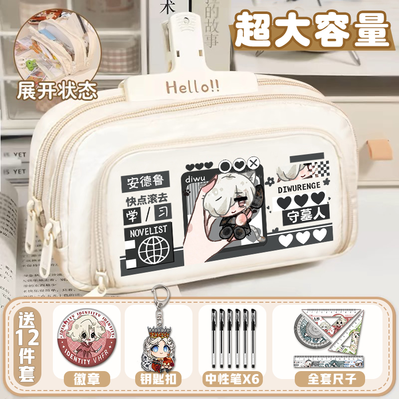 第五人格笔袋卡通祭司作曲家小女孩初中小学生三层收纳文具盒男女
