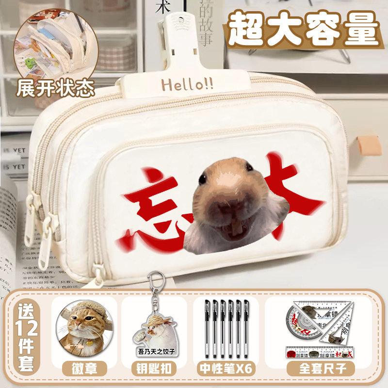 哈基米歪嘴小猫笔袋高颜值ins小学生文具盒初中大容量新款铅笔盒