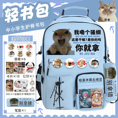 哈基米联名书包周边三角洲行动二次元书包男女百搭大容量双肩背包