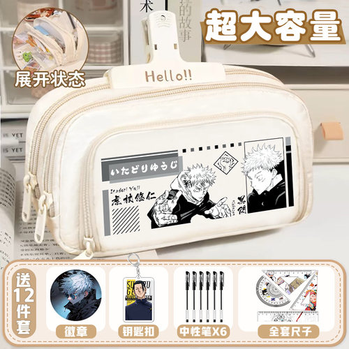 咒术回战五条悟笔袋笔袋男孩大容量动漫铅笔盒女孩学生多层文具盒