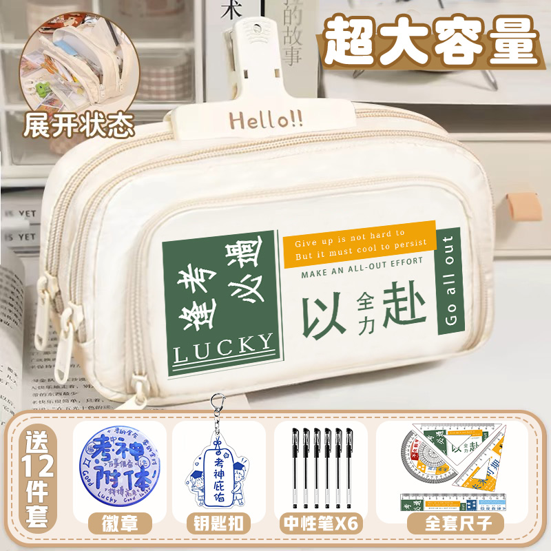 学院励志语录笔袋小学初中生男女款学习励志铅笔盒超大容量文具盒