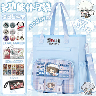 第五人格新款单肩包高颜值火灾调查员宿伞之魂大容量补习袋拎书包