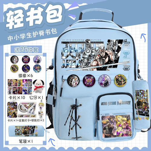 jojo的奇妙冒险新款护脊书包中小学生大容量吉良吉影高颜值双肩包